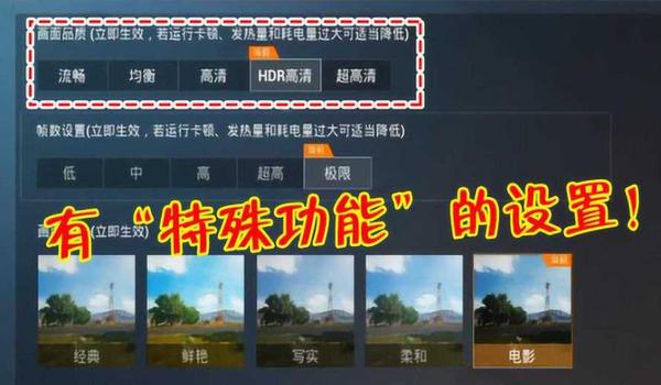 和平精英免费作弊辅助器