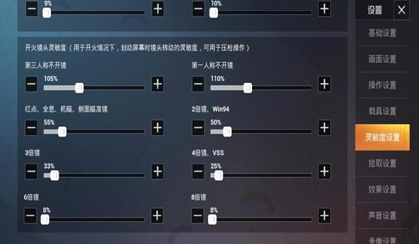 和平精英画质辅助触控