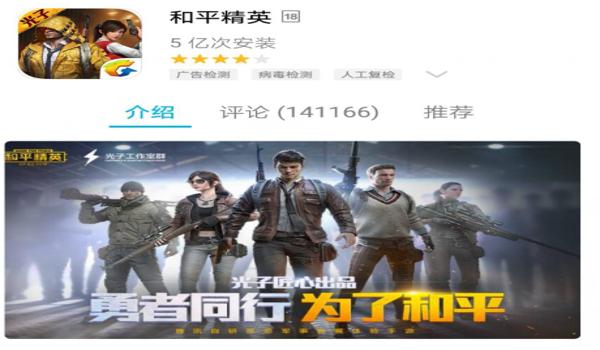 和平精英吃鸡的辅助软件