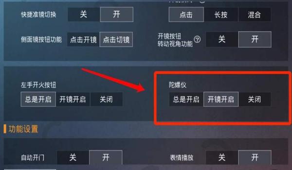 和平精英无辅助瞄准怎么练