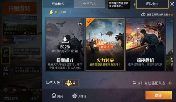 血洗和平精英免费辅助下载