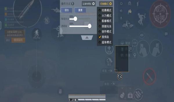 用辅助按键玩和平精英