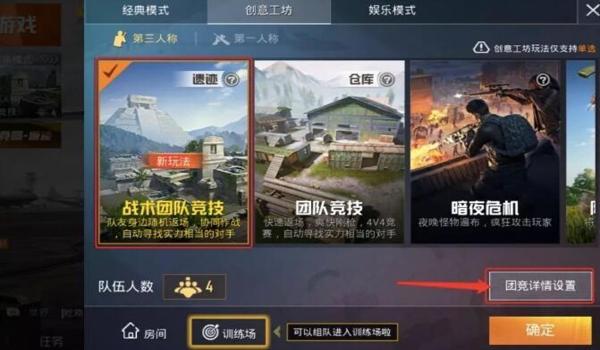 和平精英辅助玩法技巧