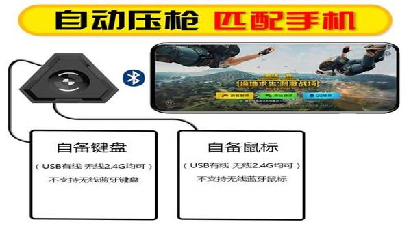 和平精英平板辅助手柄推荐