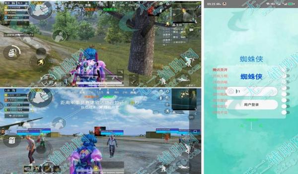 和平精英aj辅助下载码