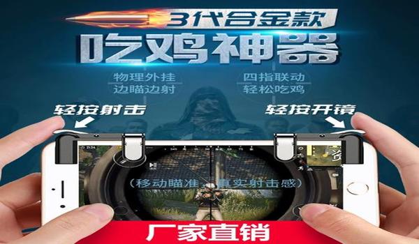 和平精英平板辅助瞄准测评