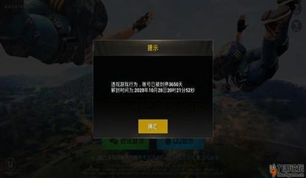 和平精英辅助输了会封号吗