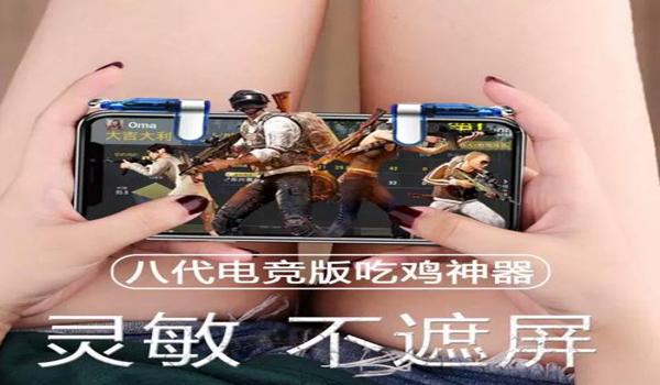 和平精英按键物理辅助软件