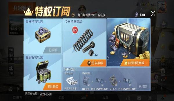 和平精英观透辅助qq群