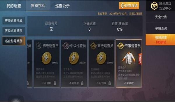 和平精英追梦少年辅助