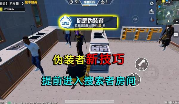 和平精英伪装者辅助软件