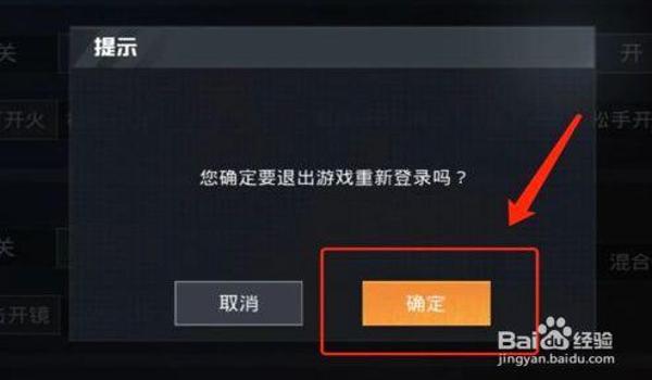 和平精英辅助账号与密码