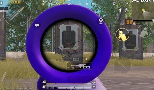 和平精英里面的辅助准星