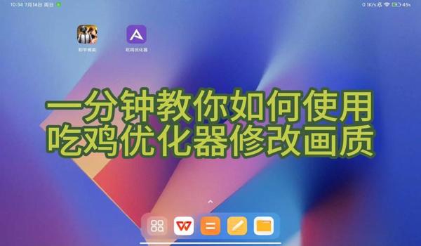 和平精英遥感辅助器下载