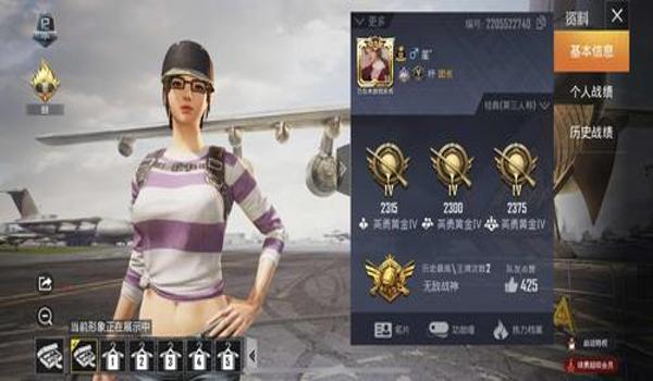 和平精英带妹子的辅助是谁