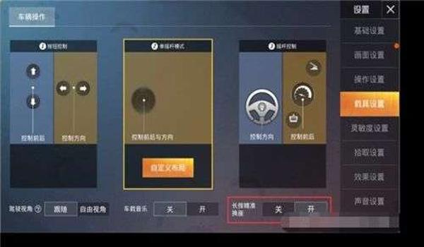 和平精英辅助锁血怎么下载