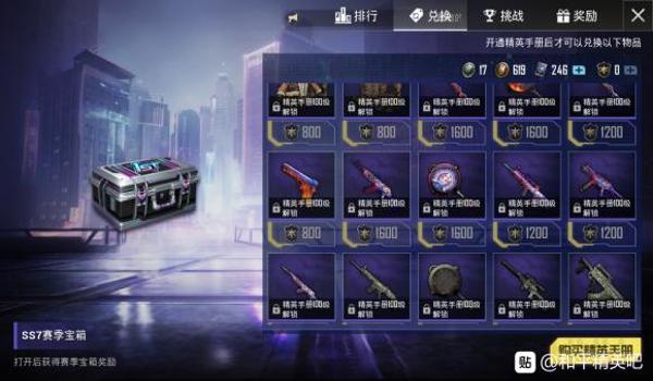 和平精英小红人辅助购买