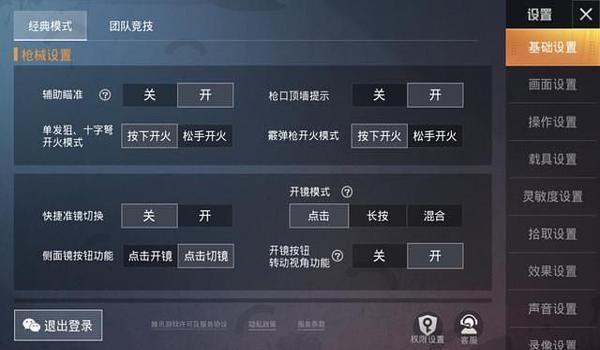 和平精英辅助器真的好使吗