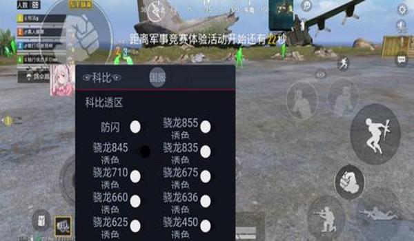 和平精英免费辅助qq群