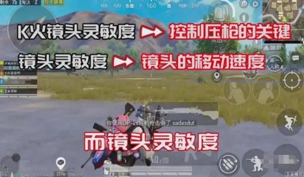 和平精英压枪失误的视频