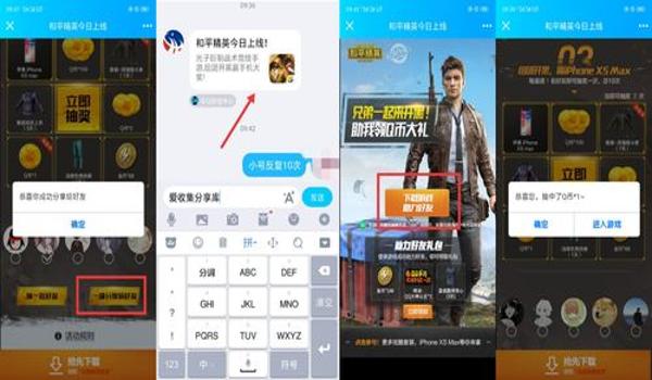 和平精英扫码辅助软件