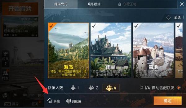和平精英如何搞科技辅助器