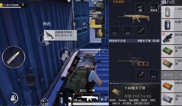 和平精英要关辅助瞄准吗