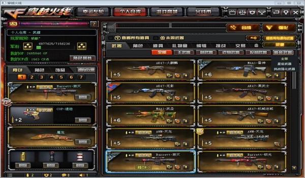 和平精英曼陀罗辅助当雷神