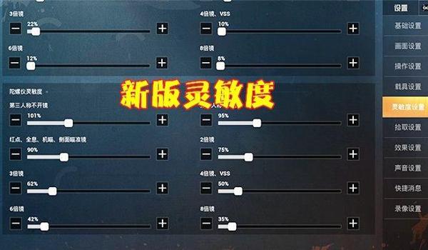 和平精英推荐压枪设置