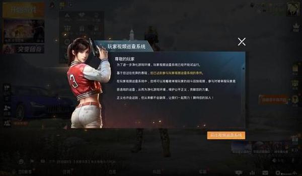 和平精英防封辅助破解版