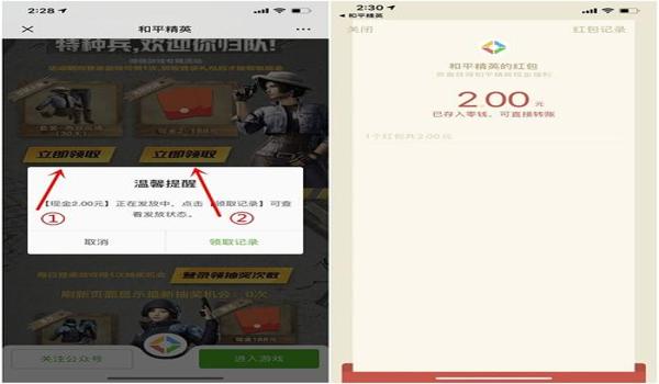 和平精英蜗牛辅助软件下载