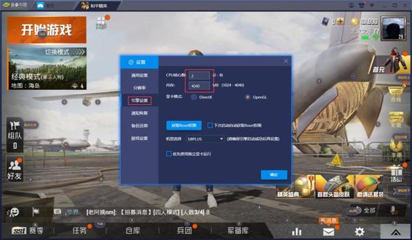 和平精英可以开什么辅助器
