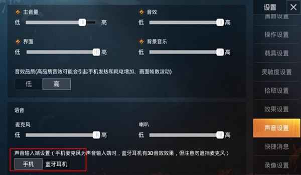 和平精英夹子辅助怎么设置