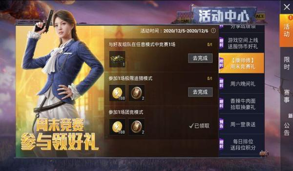 和平精英泡面辅助激活码