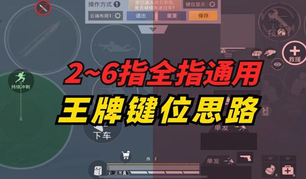 和平精英怎么开镜瞄准辅助