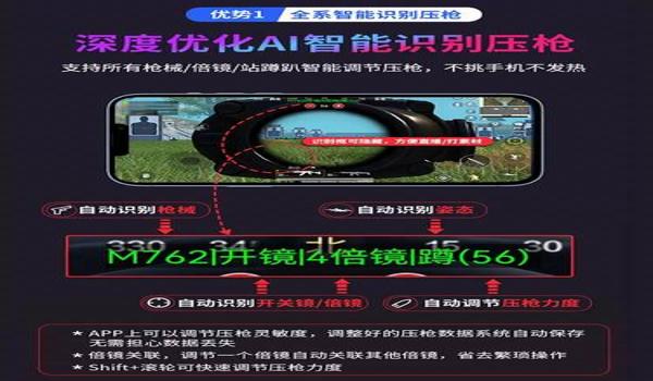 和平精英魔鬼训练压枪