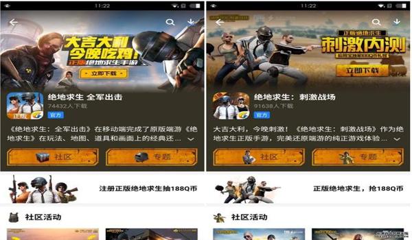 和平精英辅助加速模拟器