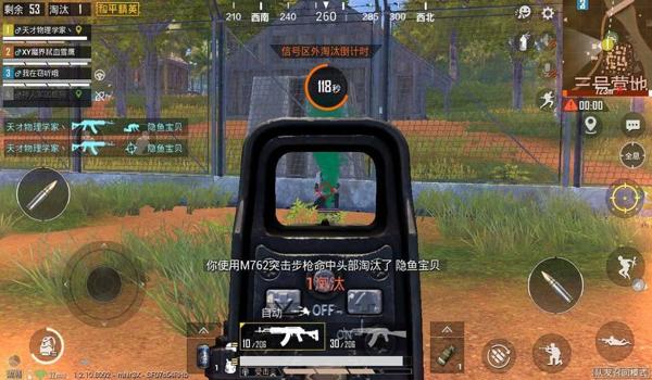 和平精英中的准心辅助