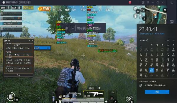 和平精英野马辅助授权码