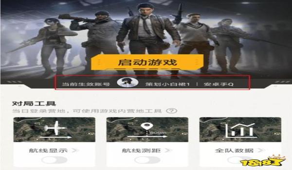 和平精英移动辅助工具下载