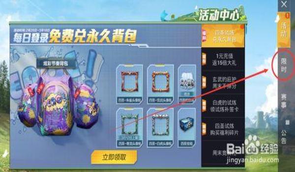 和平精英探路者直装辅助