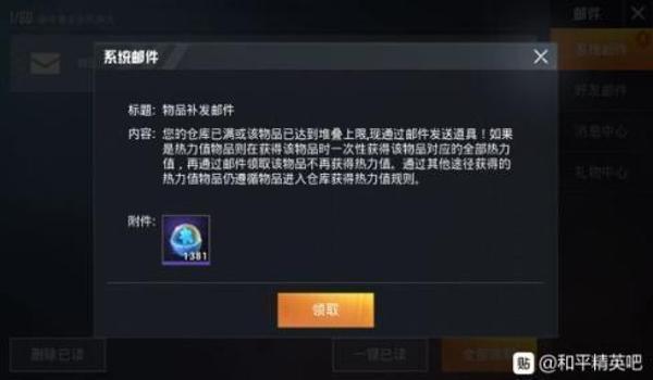 和平精英辅助开镜打仓库