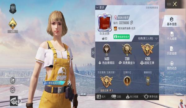 和平精英刀锋辅助怎么开