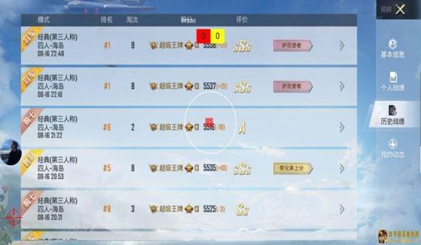 和平精英神将辅助软件免费