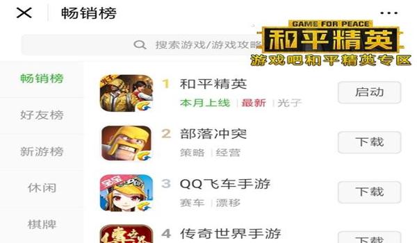 游戏辅助和平精英软件