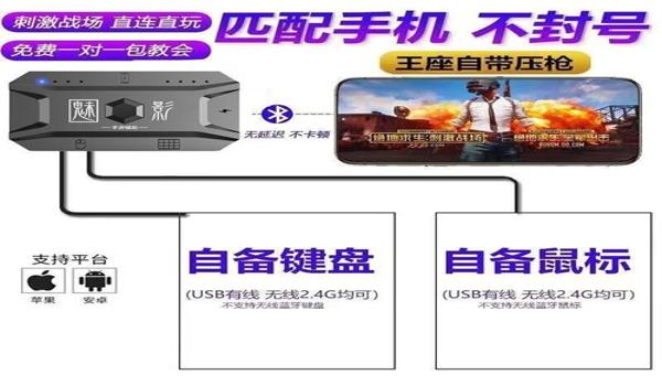 和平精英辅助器外设脉冲