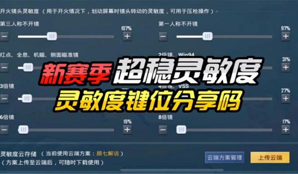 和平精英最稳科技辅助