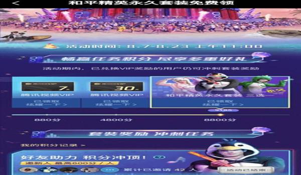 爱游辅助和平精英下载