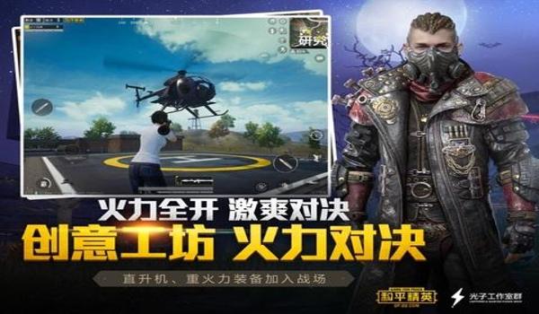 和平精英掌上辅助下载安卓