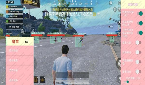 和平精英辅助瞄准被暗削